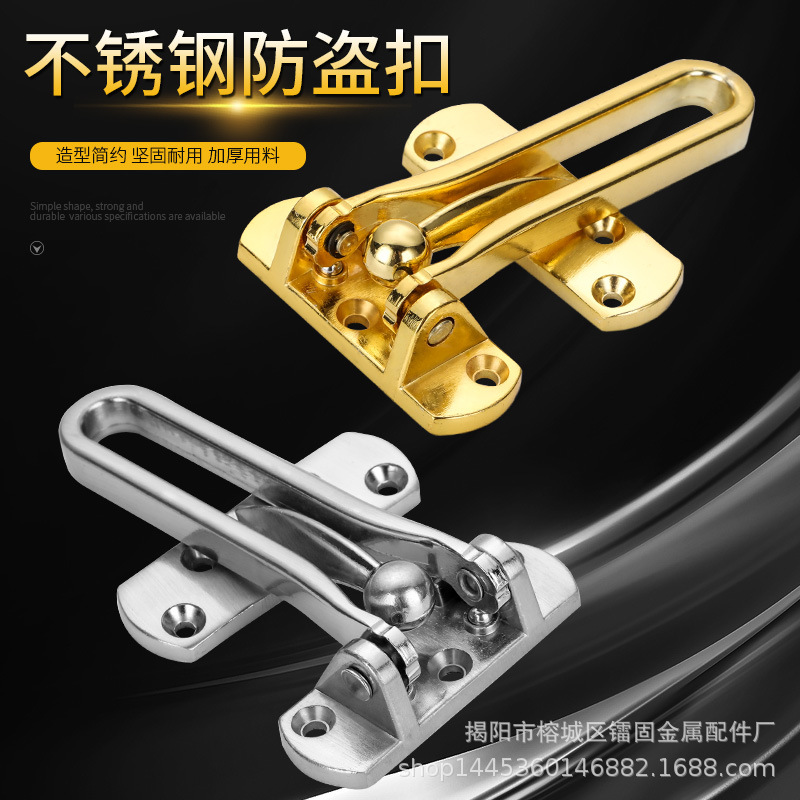 Hotel door chain, door bolt, safety rope, indoor safety chain, anti-theft lock, anti-theft chain, hotel zinc alloy lock full figure