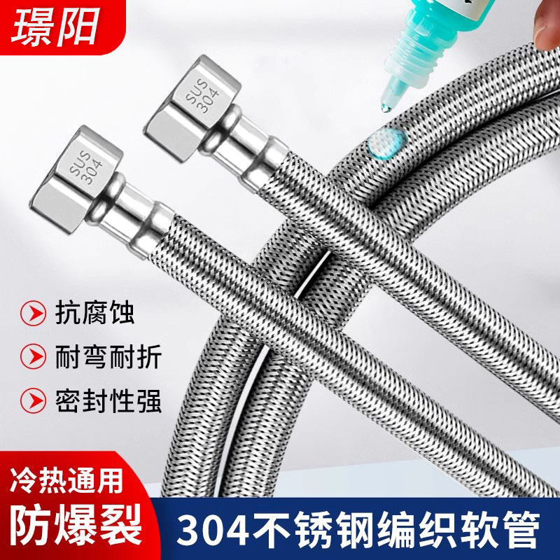 304 stainless steel braided flexible hose for hot and cold water pipes, 4-minute water inlet for toilets, water heaters, high-pressure explosion-proof metal connection pipes full figure