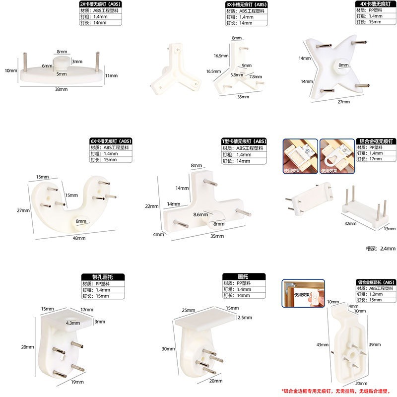 No-hole photo frame, seamless nail, strong hook, wall photo, wedding photo special invisible nail, wall-mounted painting nail Specification drawing