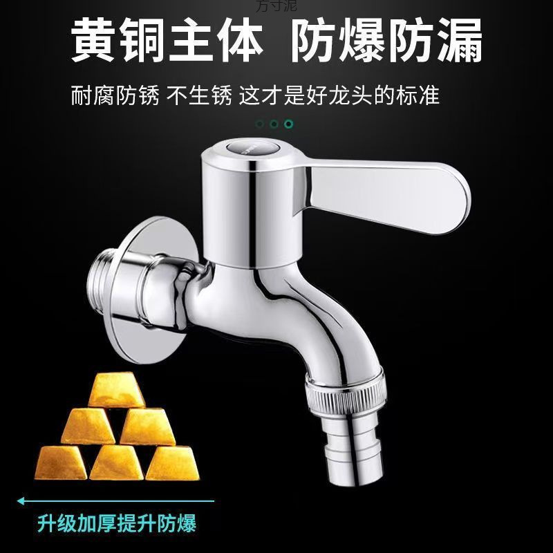 Copper washing machine faucet thickened by 4 minutes, single-cooling extended, household washing machine mop sink quick-opening faucet supply chain Application Scenario