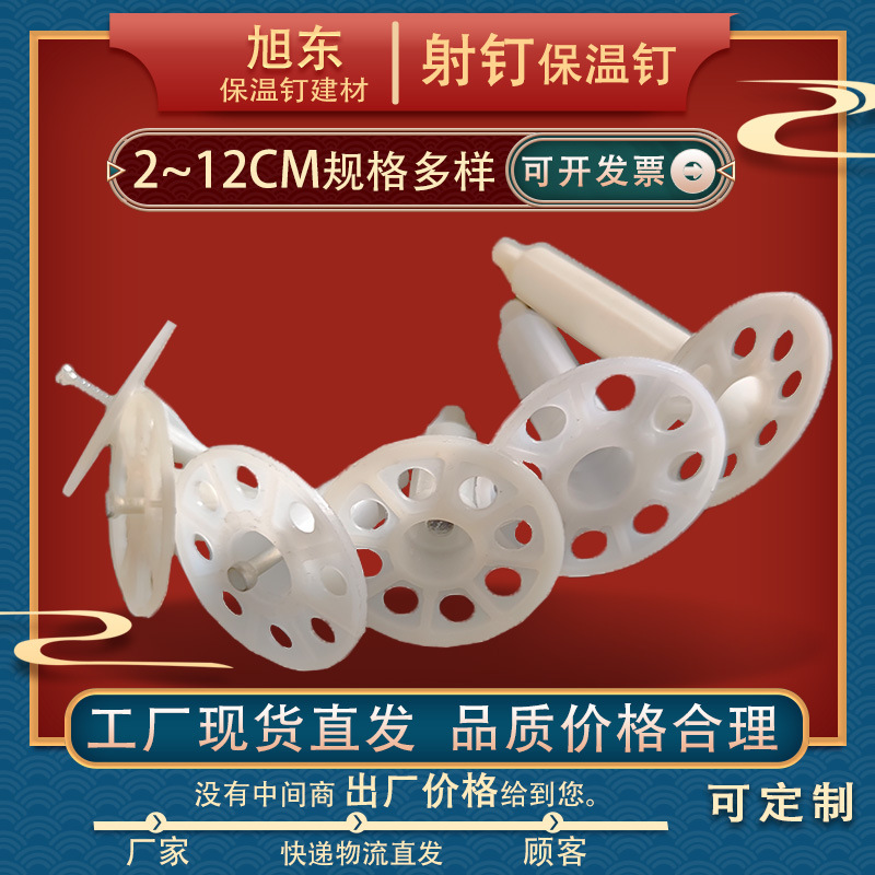 Rock wool board, extruded foam, polystyrene board, BG nail, gas pneumatic gun, non-drilling nail, interior and exterior wall insulation nail Specification drawing