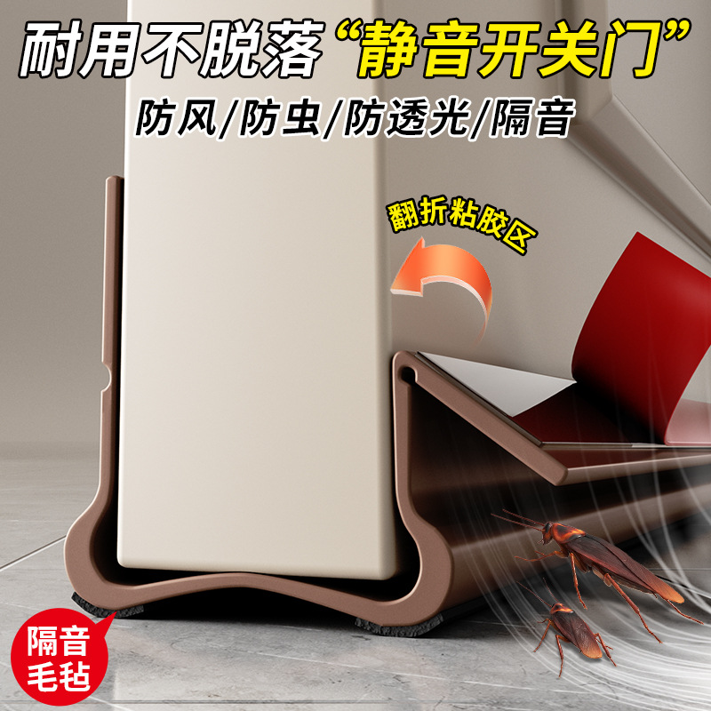 The new folding door gap and bottom sealing strip for winter glass doors, entrance doors, wooden doors, room doors, window doors and door windproof strips full figure