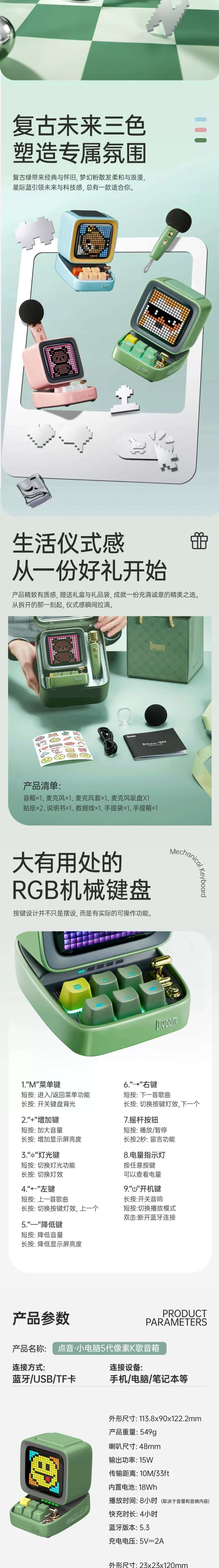 Divoom点音像素音箱蓝牙音响K歌麦克风一体唱歌话筒高颜值女生生日礼物详情图6