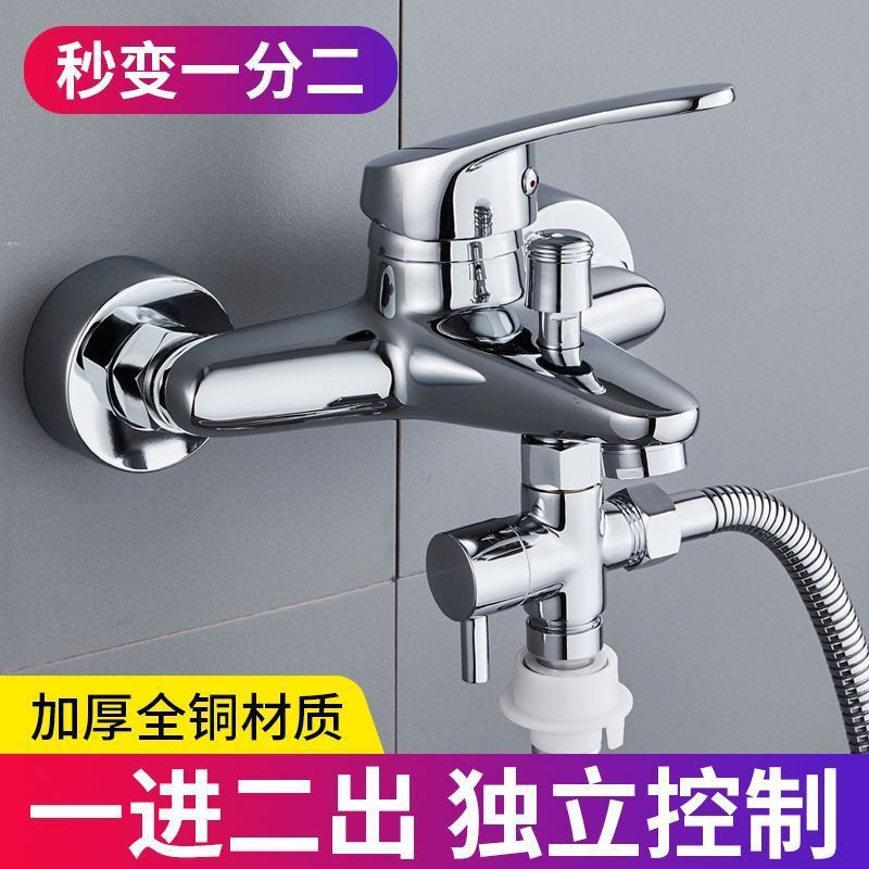 All-copper showerhead water divider, one-two shower adapter, three-way bath faucet, one-inlet and two-outlet Angle valve Application Scenario