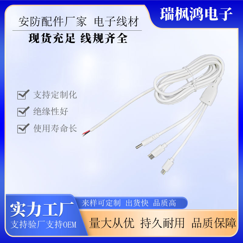 Factory direct sales of three-head charging cable for security monitoring, extended price Type-c three-head cable, two-core three-head fast charging Specification drawing
