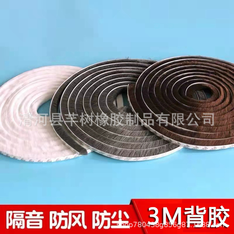 Self-adhesive wool strips for doors and Windows, dust-proof and wind-proof sealing strips, aluminum alloy plastic steel door and window gap sealing wool strips, heat preservation and noise reduction Specification drawing