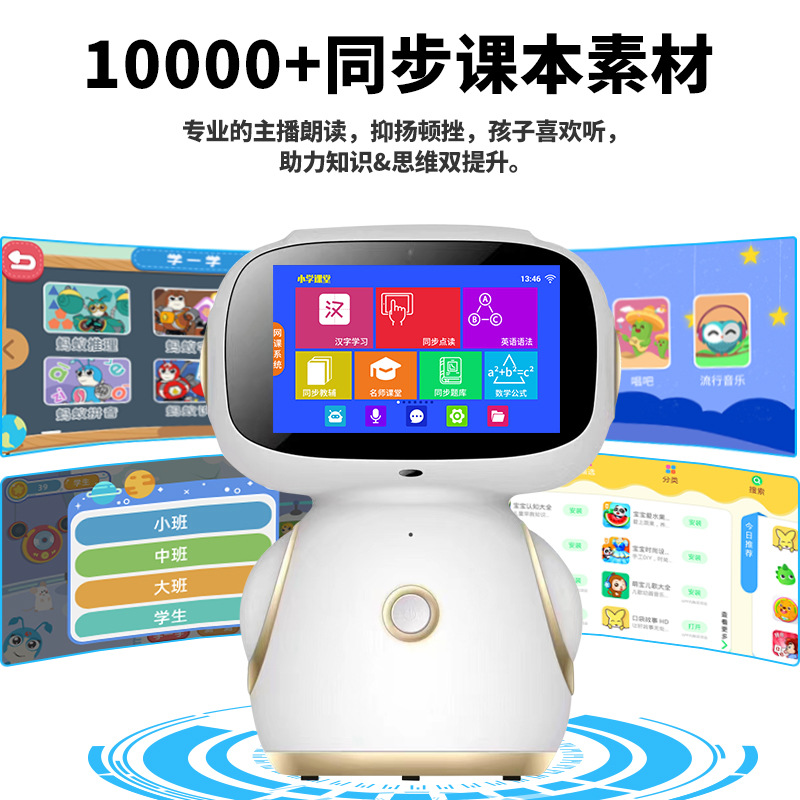 AI intelligent robot remote monitoring multi-functional display screen children's enlightenment and intelligence learning early education robot details Picture