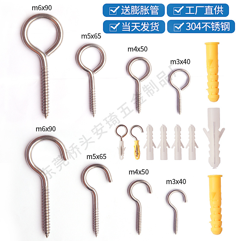 Factory wholesale 304 stainless steel sheep's eye screw hook-shaped ring pendant lamp hook open hook screw with expansion tube full figure