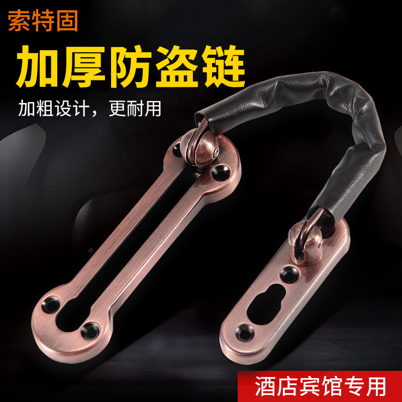 Anti-theft chain stainless steel door bolt, hotel and guesthouse door anti-theft latch chain door, thickened door latch latch chain safety chain full figure