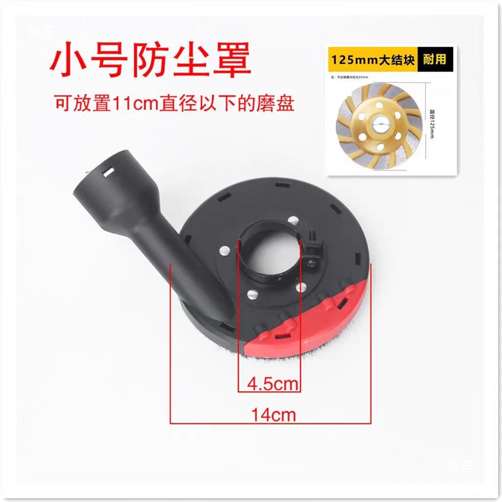 Dust cover for Angle grinding machine, dust-free grinding dust collection cover, protective cover for stone and concrete hand grinding machine, universal dust collection Item Picture