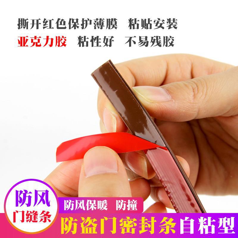 Anti-theft door, entrance door, door gap, door bottom sealing strip, door bottom rubber strip, sound insulation strip, door and window windbreak gap filling strip details Picture
