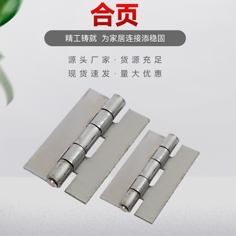 Wholesale of welded hinges, heavy-duty hinges, automotive hinges, thickened hinges and hardware hinges from hinge manufacturers Specification drawing