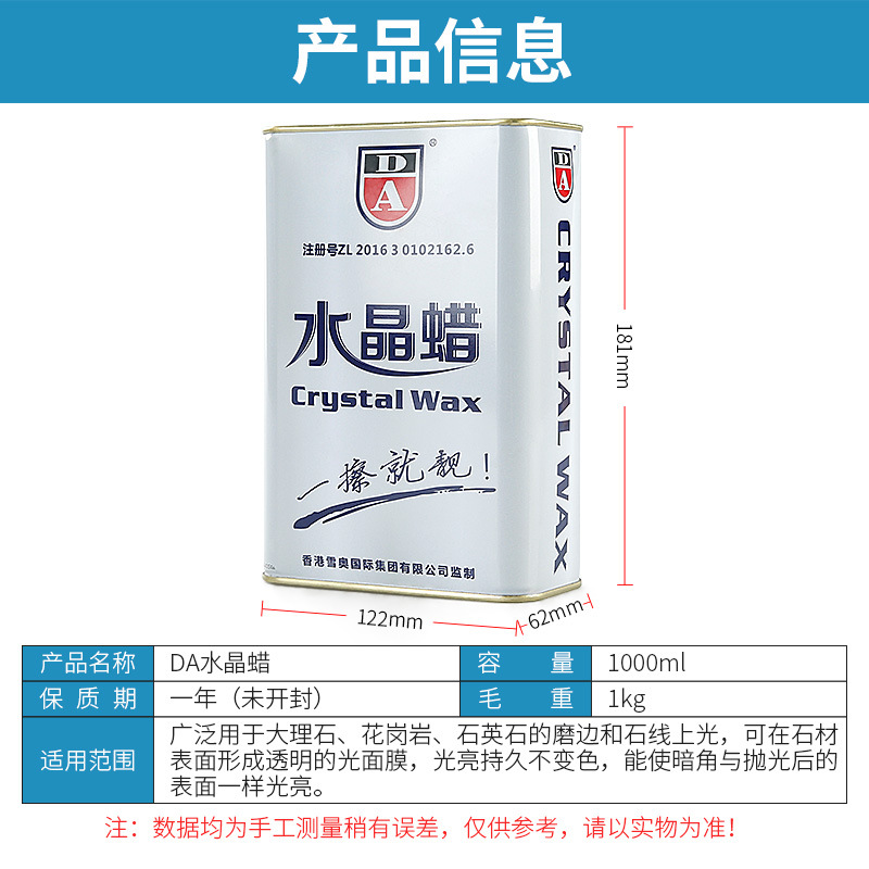 DA Crystal Wax Stone Brightener, Marble granite, Quartz Stone countertop Care and maintenance, coating Liquid, Polishing Paste details Picture