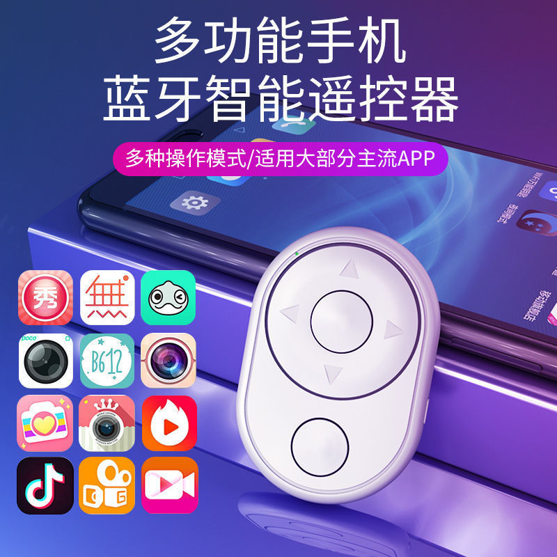 A multi-functional remote control for mobile phone Bluetooth, Douyin, page turning, e-books, selfies, live streaming and screen flooding full figure