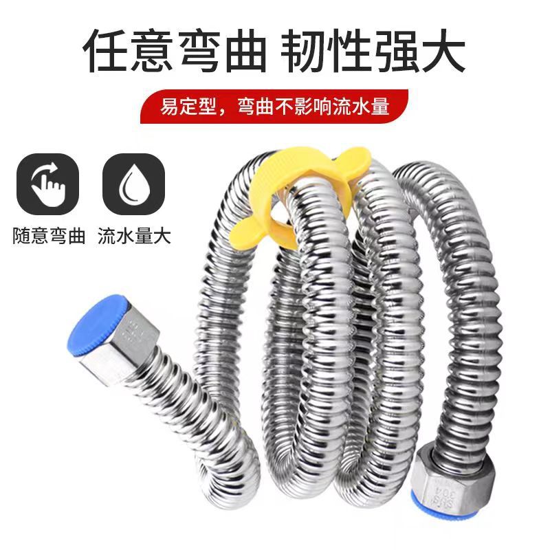 4-point inlet and outlet water pipes: 304 stainless steel corrugated pipe, cold and hot explosion-proof household flexible hose water heater, thickened high-pressure explosion-proof pipe details Picture