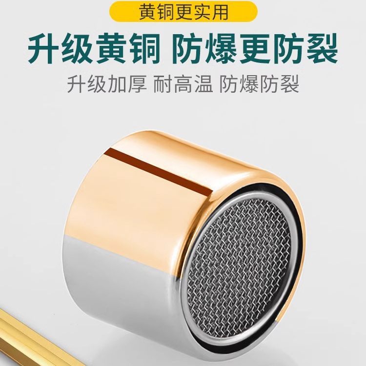 Stainless steel faucet aerator, anti-splash head net, inner core of the water outlet, shower head, universal faucet accessories for toilets and kitchens Specification drawing