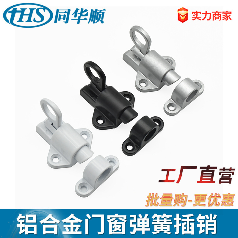 Solid stainless steel aluminum alloy self-closing latch, automatic latch, door and window latch, door bolt, steel window spring, aircraft latch full figure