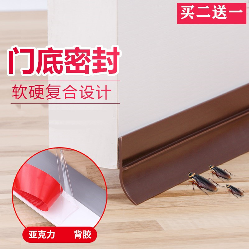 Door gap and bottom sealing strips, door stickers, self-adhesive sound insulation strips, wooden doors, room doors, glass door stops, anti-theft doors, windproof and rat-proof full figure