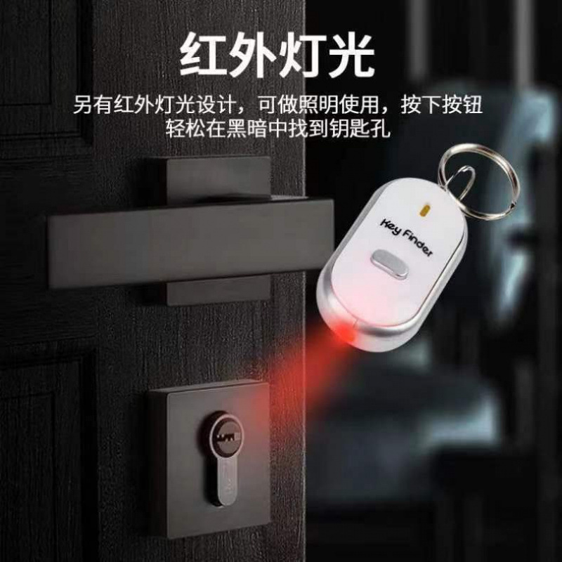 Key anti-loss smart voice-controlled alarm, key chain positioning, whistle retrieval anti-loss device, free shipping, minimum batch size of one piece details Picture