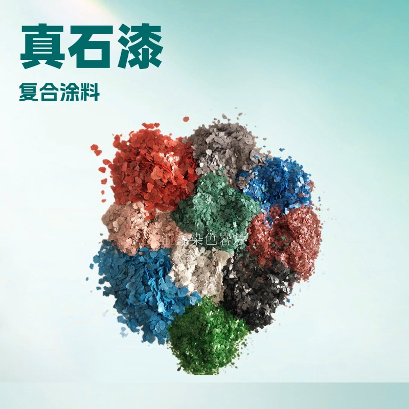 Composite rock chip manufacturers supply exterior wall spray stone-like paint, shell color chips, epoxy floor, true stone paint, and colored mica full figure