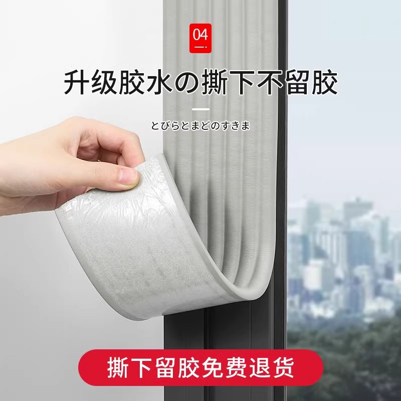 Window sealing strips, windproof and warm film, window sealing tape, windproof, winter window and door gap air leakage sealing strips Specification drawing