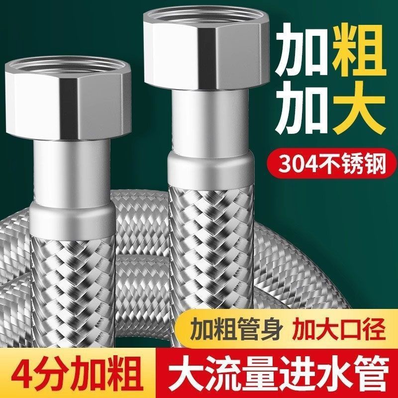 4-point water inlet extension pipe water heater, universal high-temperature explosion-proof stainless steel metal braided hose toilet manufacturer details Picture