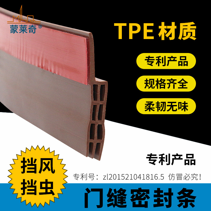 The bottom and gap sealing strip of the door can block wind, dust and insects. The three-layer LQ7 rubber strip for foreign trade is self-adhesive. The water barrier strip is widened with LQ6 for sound insulation details Picture