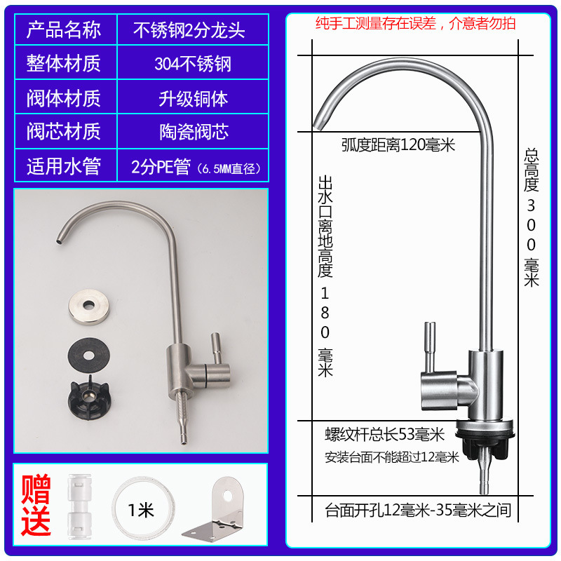 2 points Quick-connect gooseneck faucet stainless steel kitchen water purifier faucet 2 points direct drinking water RO pure water machine Application Scenario