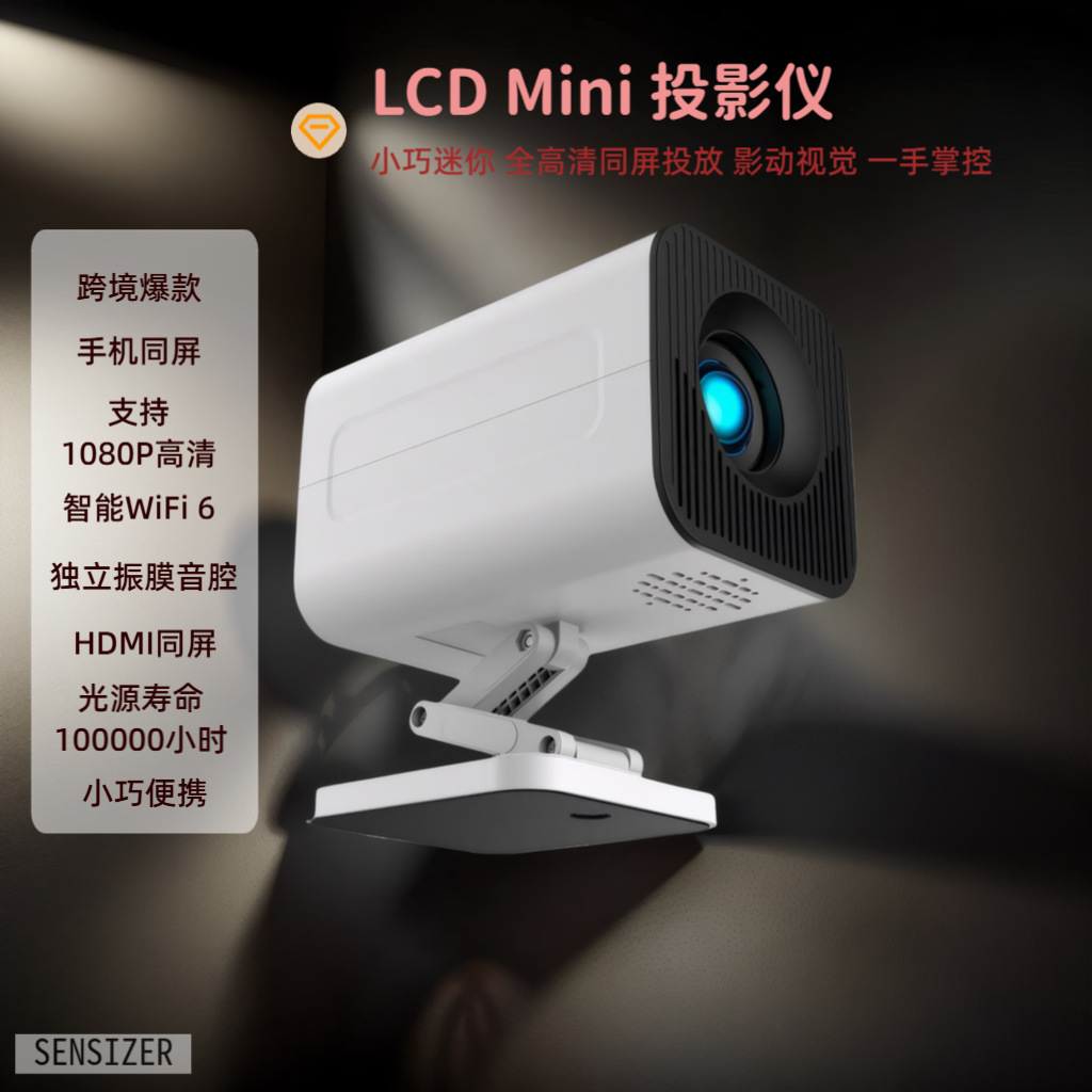 2025 New cross-border bestseller WiFi6 projection mobile phone screen high-definition mini portable home projector full figure