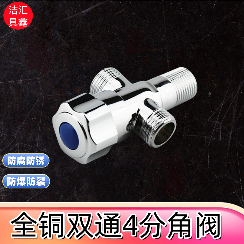 Factory direct supply triangle valve, all-copper three-way Angle valve, one inlet and two outlets, kitchen and bathroom water heater cold and hot water stop valve full figure
