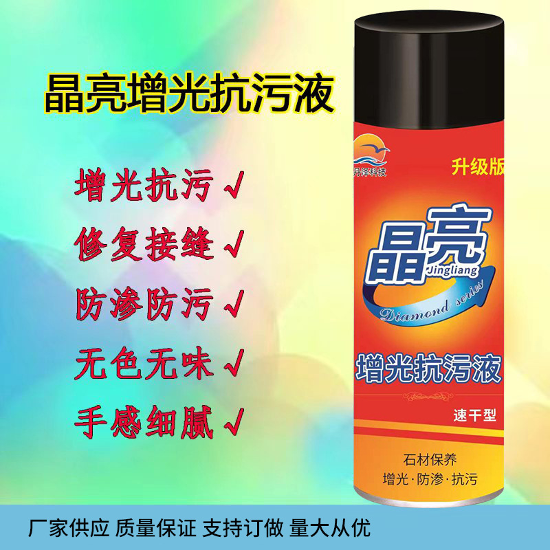 Brightening anti-stain liquid, stone repair, anti-stain and anti-seepage, marble countertop joint renovation, whitening treatment, corrosion polishing full figure