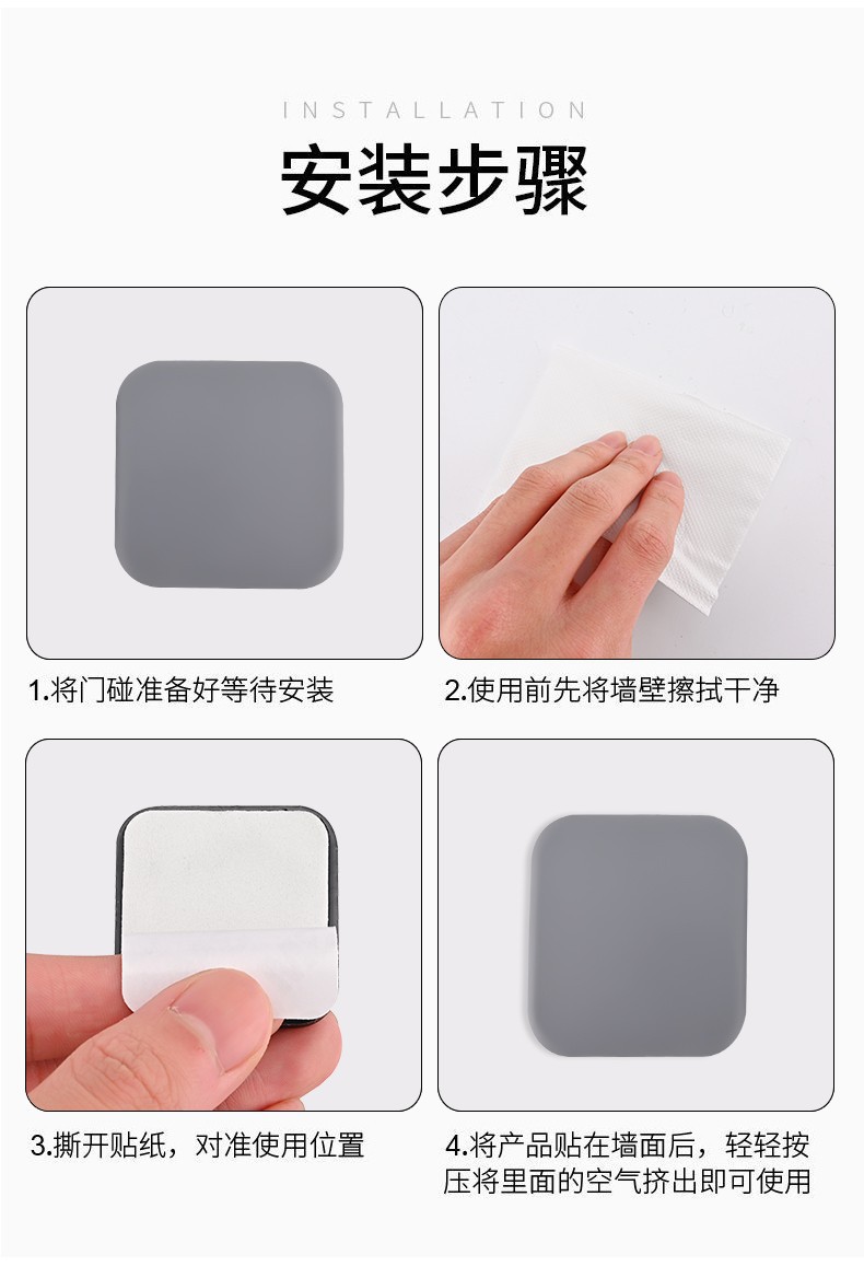 Wall silent stickers, anti-collision pads, door sliding stickers, door stop anti-collision stickers, and anti-collision stickers behind the door full figure