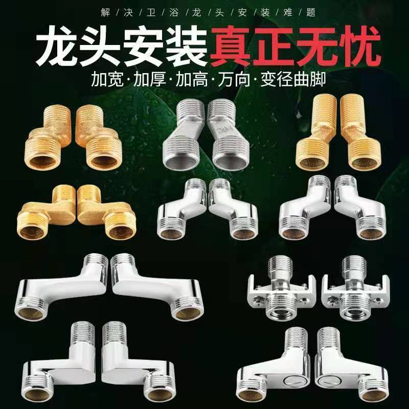 A comprehensive list of extended, thickened, variable diameter, curved foot, bent foot, eccentric crank foot, bent Angle and curved Angle joints for shower faucet accessories Specification drawing