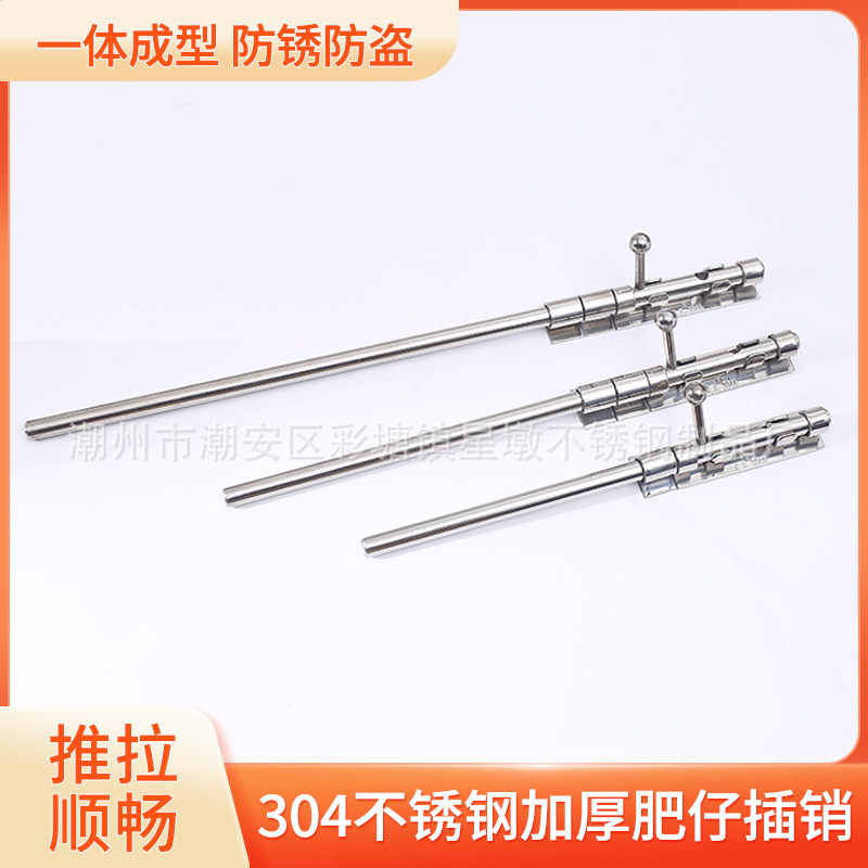 304 stainless steel, enlarged and thickened, fat pin, with or without holes, horizontal insertion, floor insertion, solid door bolt with lock hole Application Scenario