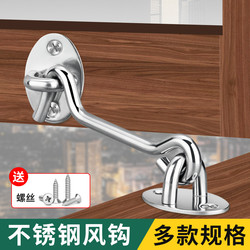 Stainless steel thickened perforated wind hooks for doors and Windows, safety hooks for door locks, stainless steel natural color black wind hooks full figure