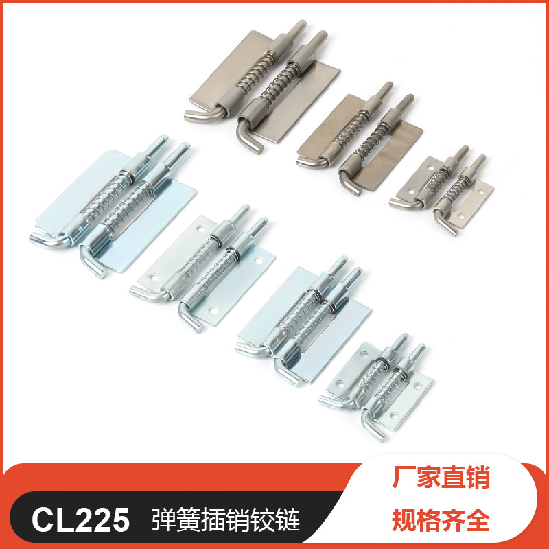 CL225 Spring pin hinge, welded flat plate concealed hinge, stainless steel hinge, distribution box and cabinet door hinge Specification drawing