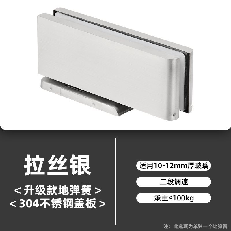 A& Grooved floor spring frameless glass door, concealed floor spring, hydraulic door with floor shaft up and down Item Picture