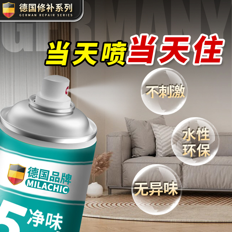 Decontamination, white wall repair, wall self-spray paint, household white German self-spray paint, waterproof Specification drawing