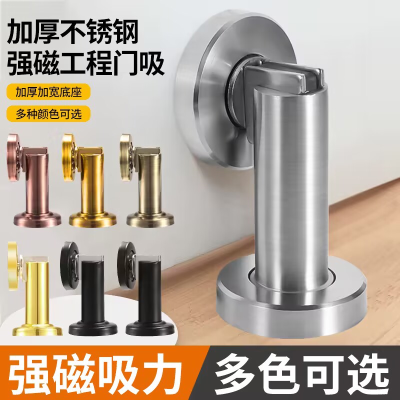 304 stainless steel thickened engineering door suction anti-collision door stop, strong magnetic door suction, high-end indoor wall suction door suction device full figure