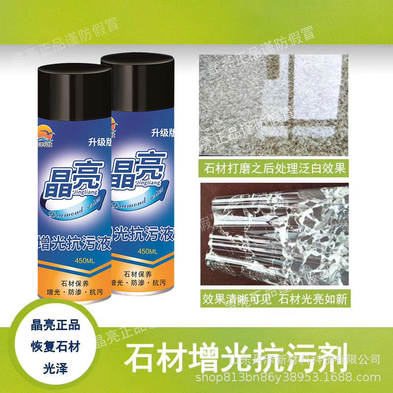 Microcrystalline Treasure for home tile scratch and corrosion repair, microcrystalline marble countertop brightener, anti-stain liquid, protection and anti-seepage Specification drawing