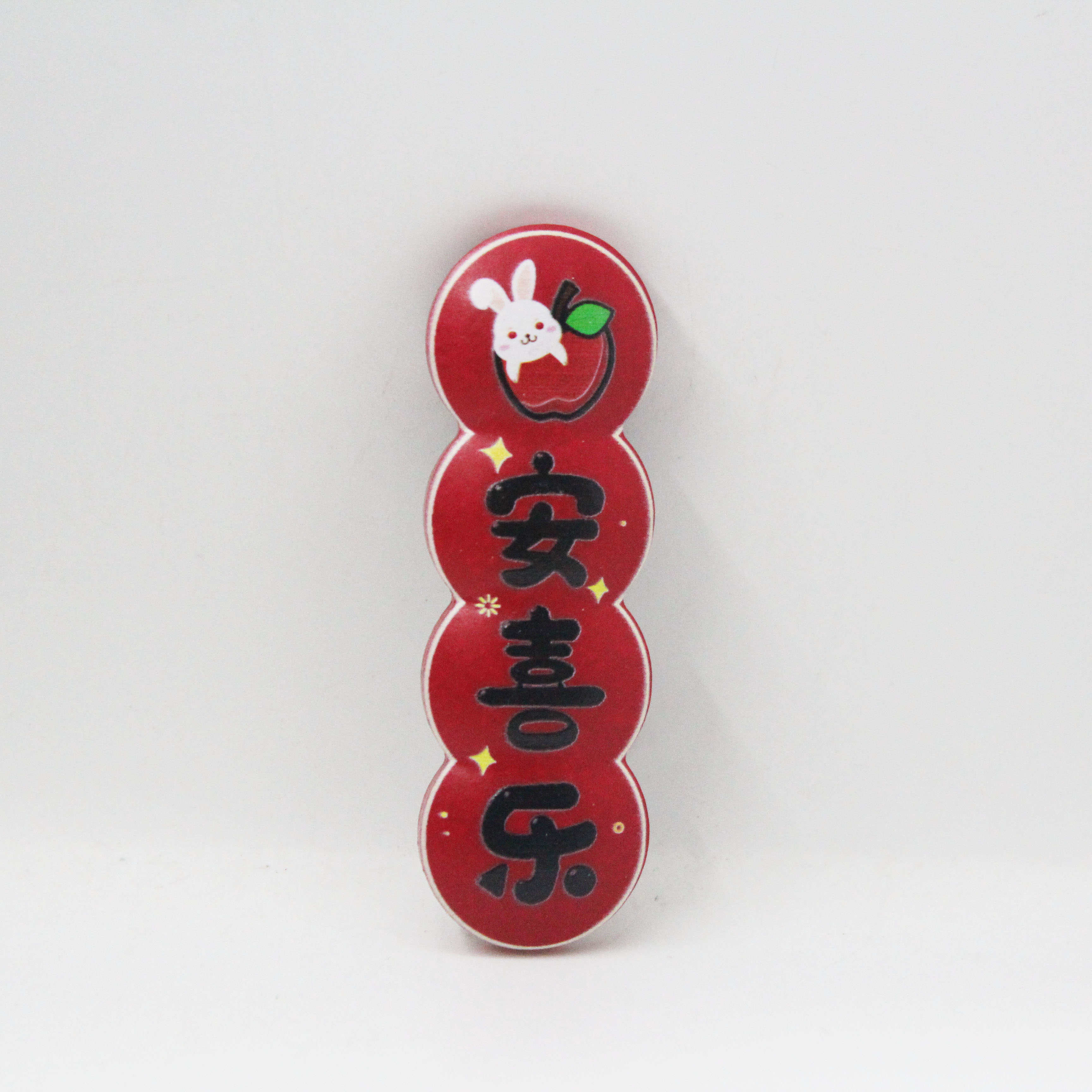 中国风喜庆冰箱贴 财运滔天日渐富有新年对联文字创意磁贴冰箱贴详情7