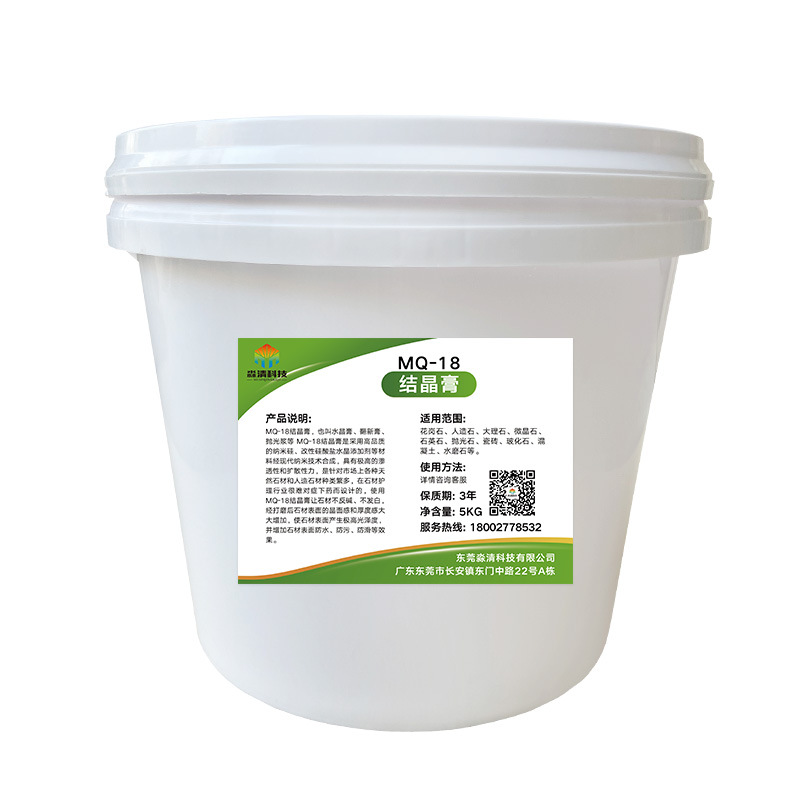 Stone crystal paste, polishing paste, floor marble crystal paste, glazing paste, natural rock quartz crystal all-purpose paste Item Picture