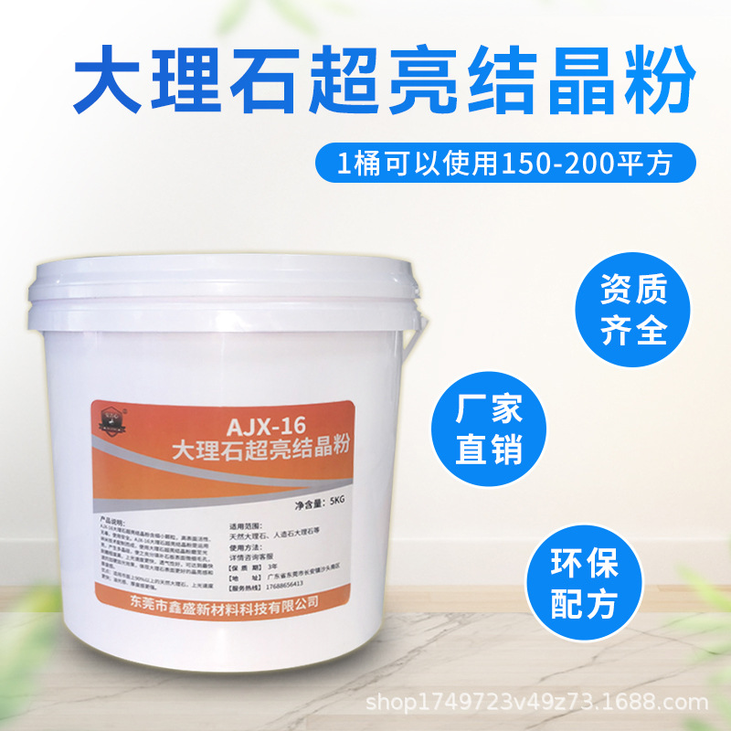Marble crystal powder, stone polishing powder, mirror surface maintenance, floor polishing, coating, care, grinding and maintenance details Picture