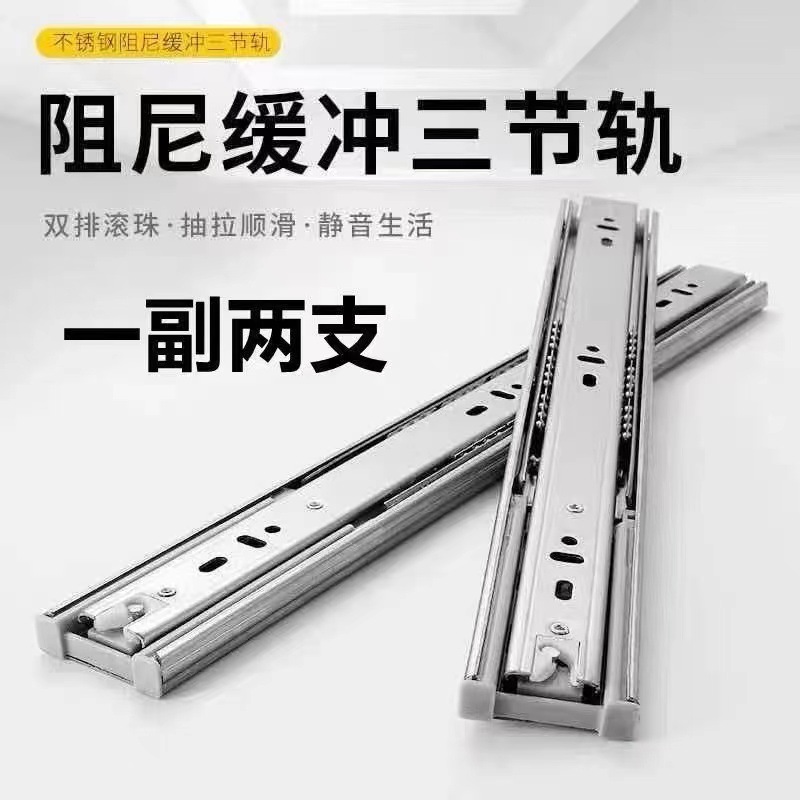 Stainless steel silent drawer guide rail, home decoration damping buffer track, slide rail, three-section rail, cabinet and wardrobe ball side installation details Picture