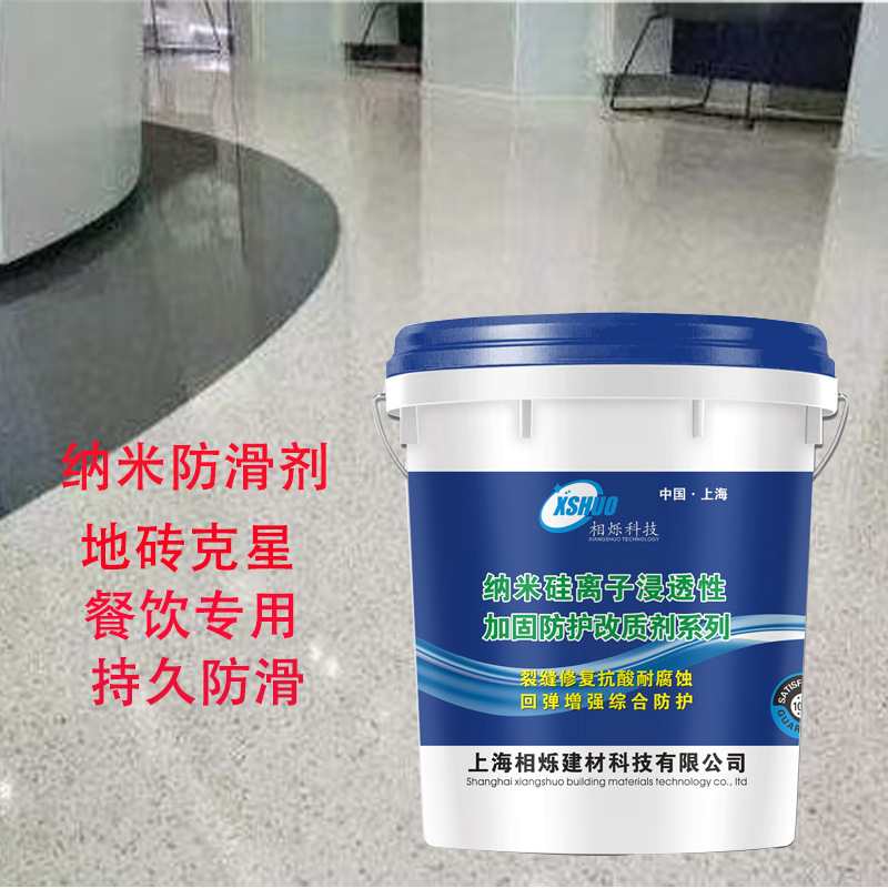 Nano anti-slip agent, bath pool, hotel floor anti-slip agent, shopping mall, airport, station anti-slip agent, tile anti-slip agent, special full figure