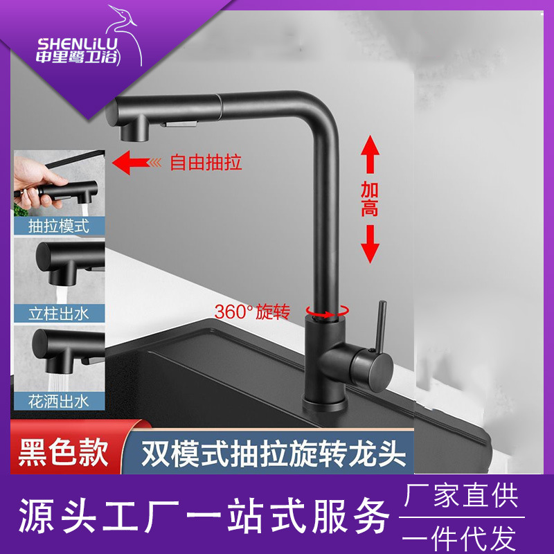 The popular anti-splash water cross-border export stainless steel seven-shaped kitchen pull-out hot and cold water faucet sink full figure