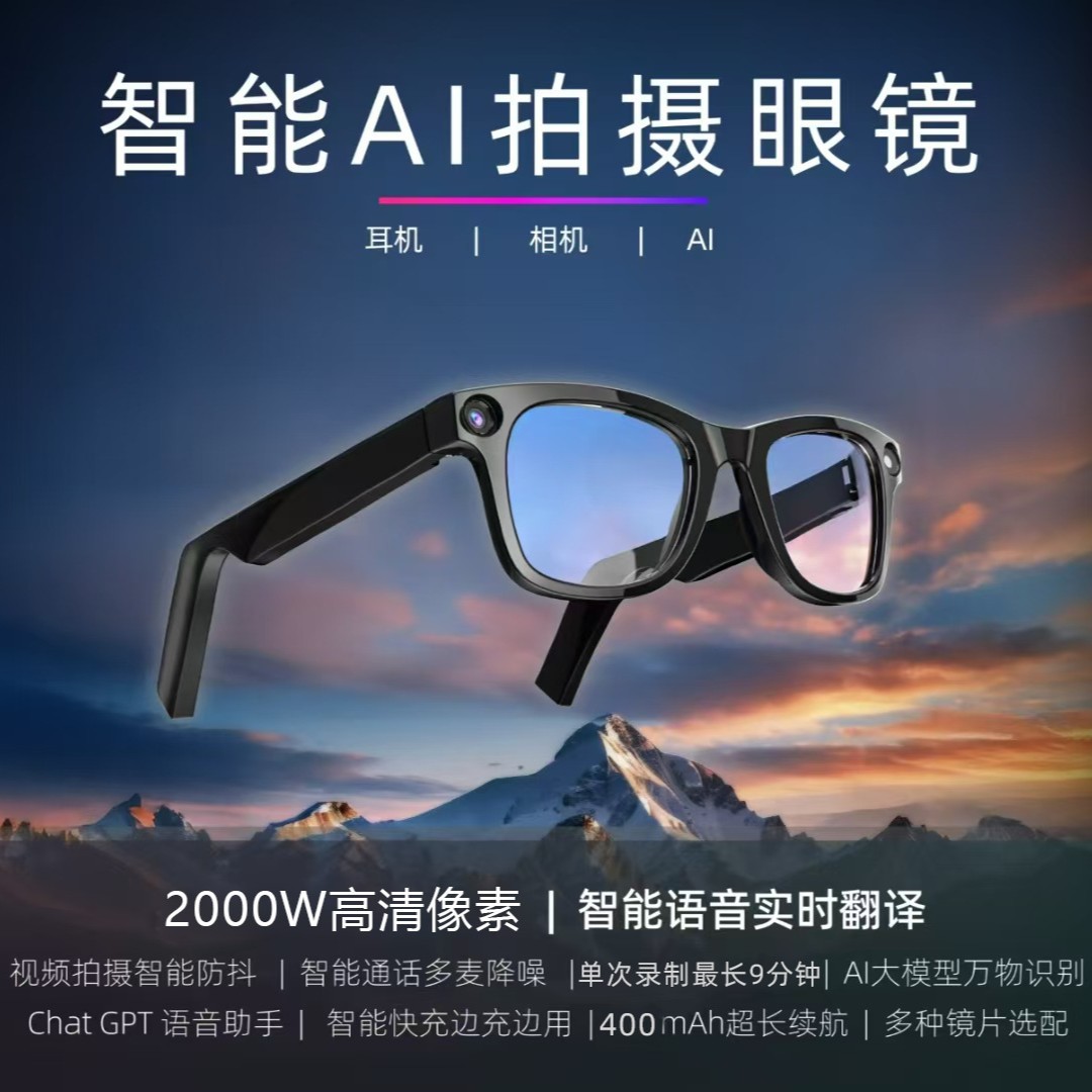 AI smart glasses E02 feature high-definition anti-shake, photo and video recording, voice assistant, noise reduction, AI recognition, question-and-answer, and real-time translation Item Picture