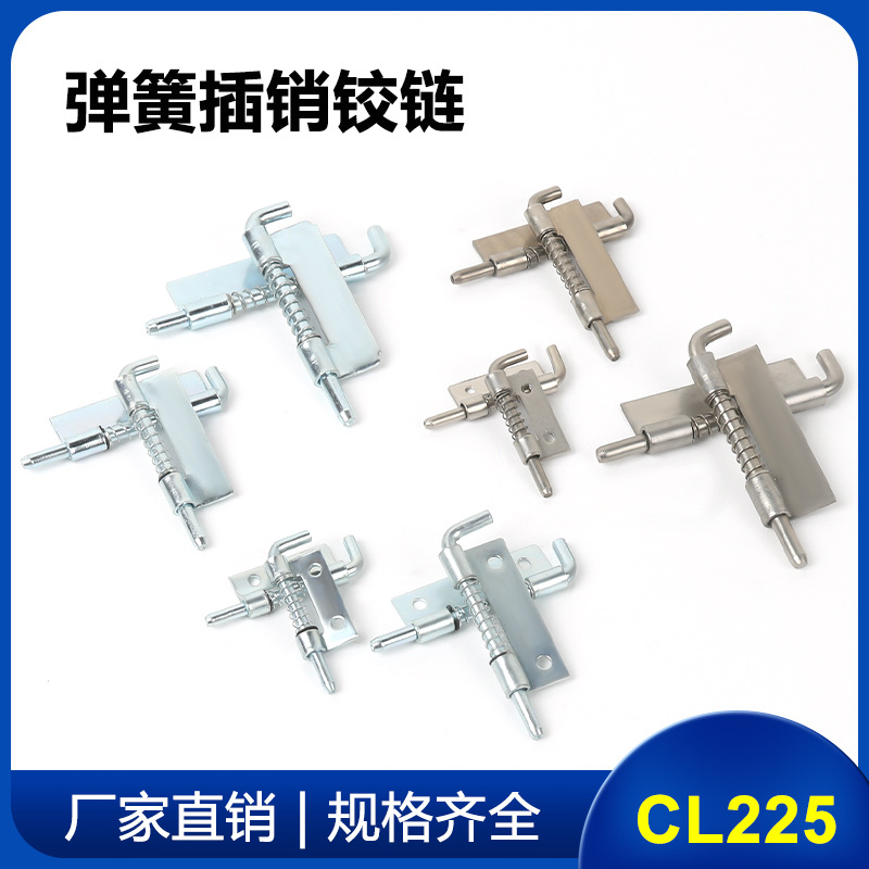 CL225 Spring pin hinge, welded flat plate concealed hinge, stainless steel hinge, distribution box and cabinet door hinge Application Scenario