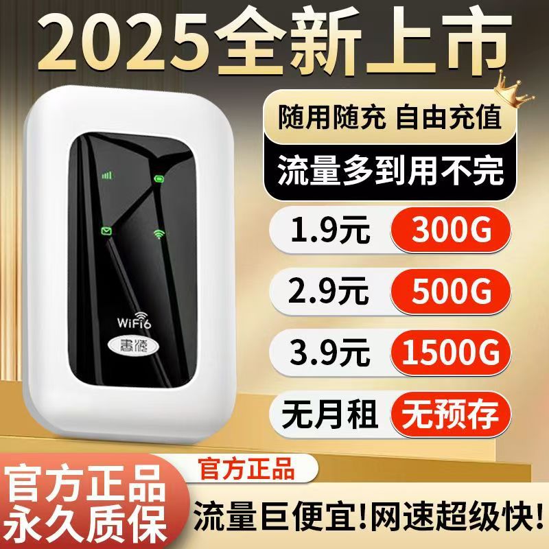 Three-network compatible mobile portable wifi wireless router, unplugged portable Internet access device, a wifi magic tool that comes with you all the time full figure