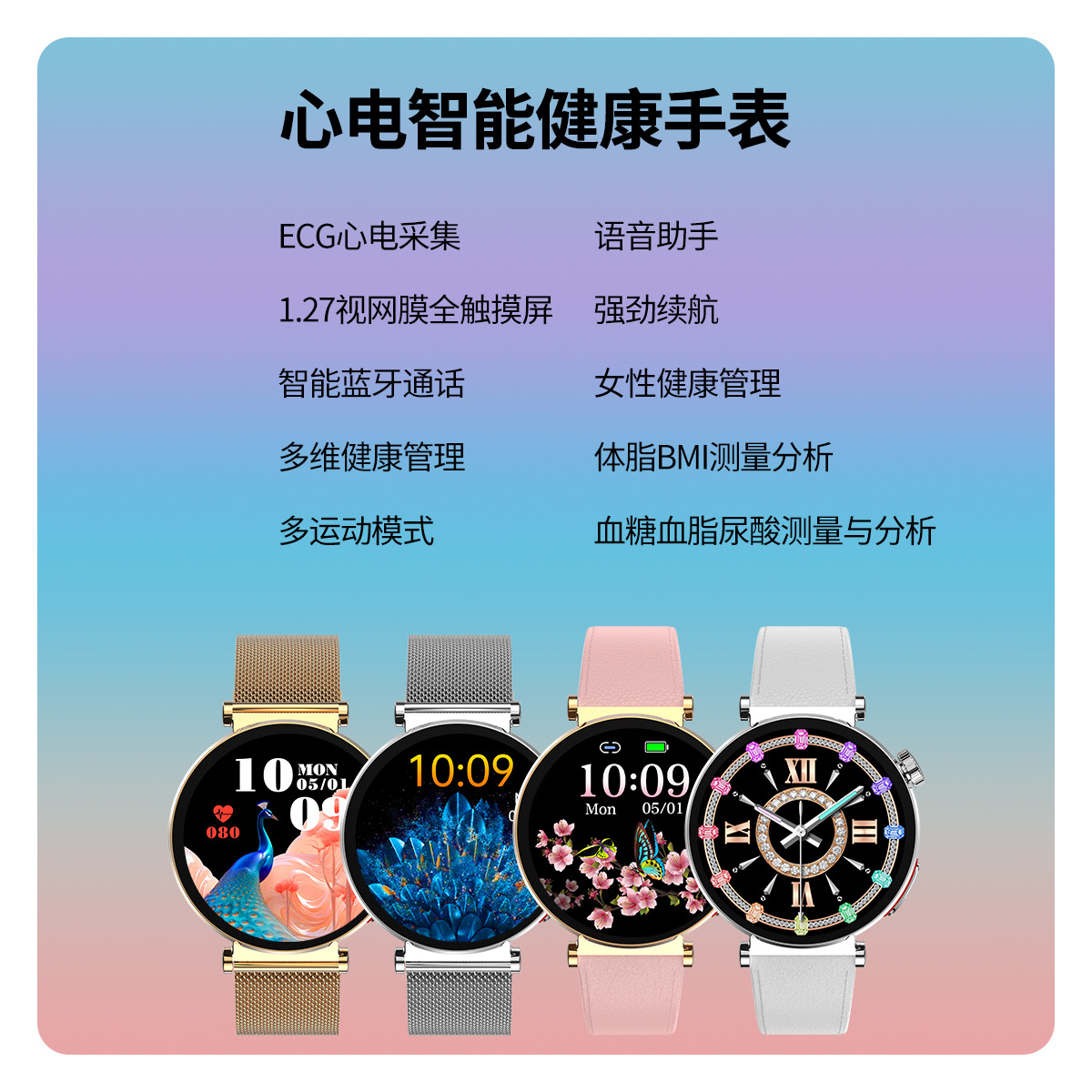 Women's smartwatch ET490 Health monitoring ECG Bluetooth call 1.27 round screen 40mm watch face water-resistant full figure